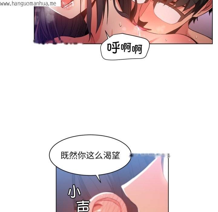 韩国漫画她的直播间韩漫_她的直播间-第28话在线免费阅读-韩国漫画-第40张图片