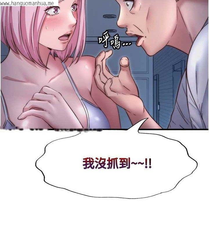 韩国漫画民宿精营中韩漫_民宿精营中-第27话-神秘眼镜妹在线免费阅读-韩国漫画-第51张图片
