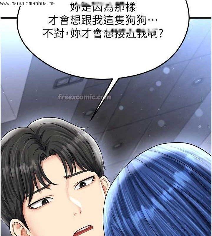 韩国漫画足球型男脱单指南韩漫_足球型男脱单指南-第30话-让我成为你的训兽师在线免费阅读-韩国漫画-第168张图片