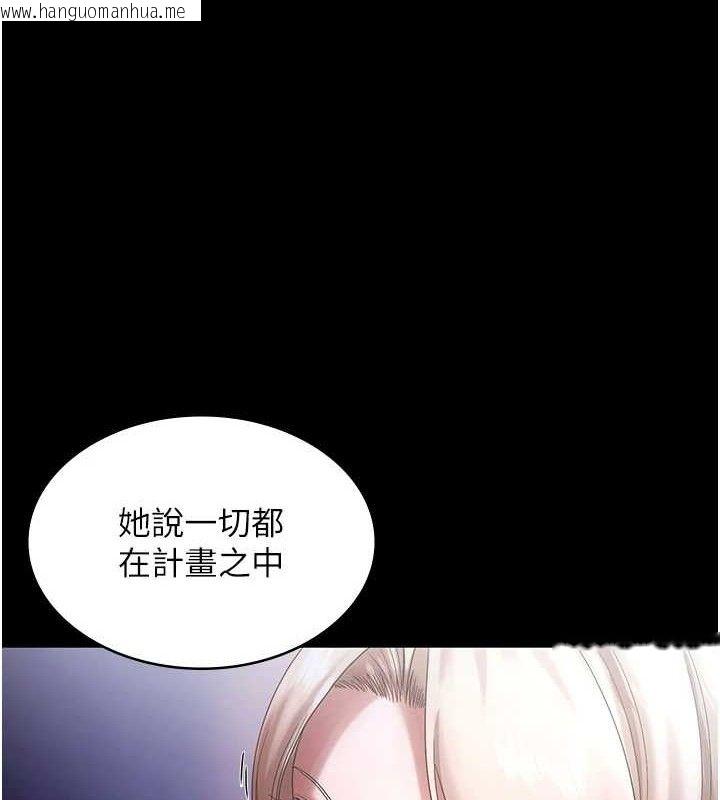 韩国漫画老板娘的诱惑韩漫_老板娘的诱惑-第71话-你就在那边看我们办事在线免费阅读-韩国漫画-第66张图片