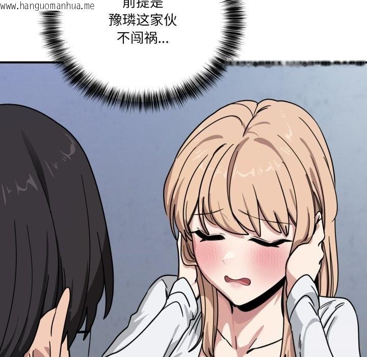 韩国漫画当狗不丢人韩漫_当狗不丢人-第24话在线免费阅读-韩国漫画-第150张图片