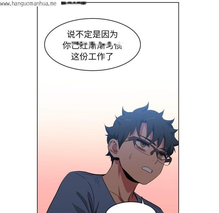 韩国漫画她的直播间韩漫_她的直播间-第28话在线免费阅读-韩国漫画-第83张图片