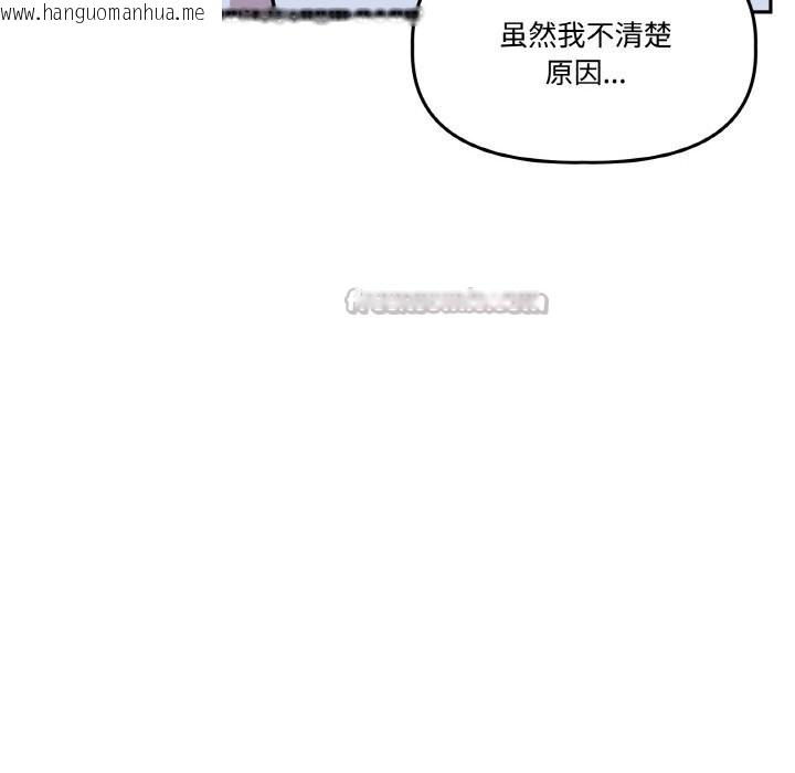 韩国漫画附属品少女的叛逆期韩漫_附属品少女的叛逆期-第16话在线免费阅读-韩国漫画-第70张图片
