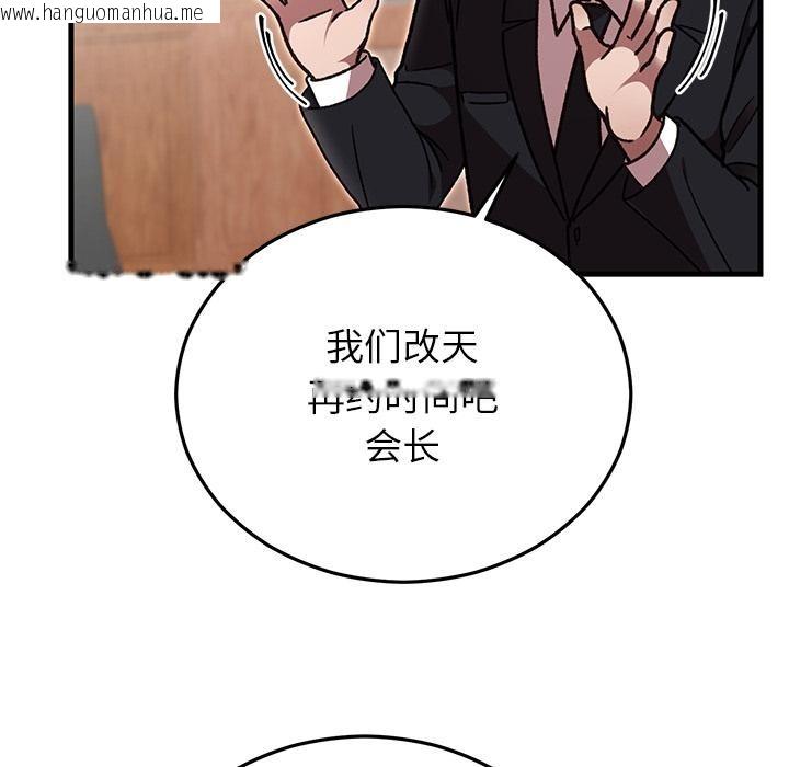 韩国漫画婚姻束缚韩漫_婚姻束缚-第49话在线免费阅读-韩国漫画-第174张图片