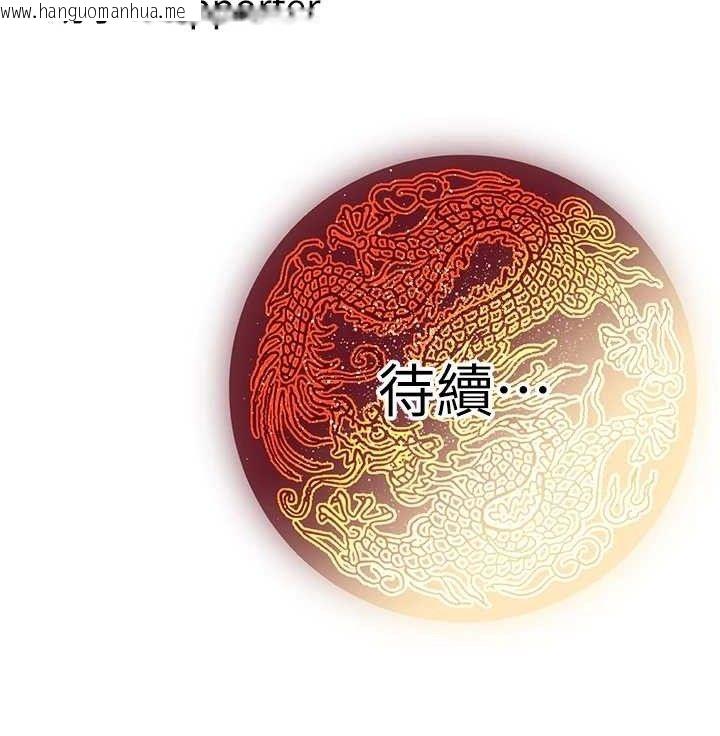韩国漫画炼欲:色魔再临韩漫_炼欲:色魔再临-第5话-大庭广众下露出雪乳在线免费阅读-韩国漫画-第145张图片