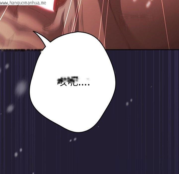 韩国漫画游戏不能这样玩/游戏规则我来定韩漫_游戏不能这样玩/游戏规则我来定-第117话在线免费阅读-韩国漫画-第94张图片