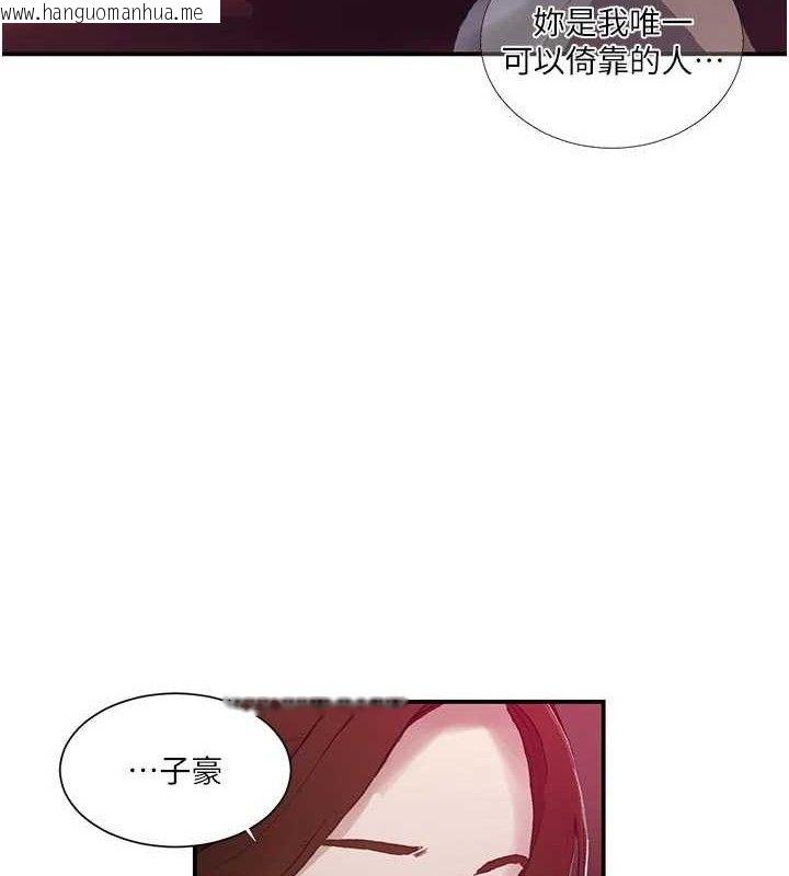 韩国漫画秘密教学韩漫_秘密教学-第283话-先「吃饱」再开始作战在线免费阅读-韩国漫画-第92张图片