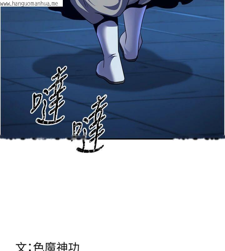 韩国漫画炼欲:色魔再临韩漫_炼欲:色魔再临-第6话-她是我在罩的!在线免费阅读-韩国漫画-第188张图片