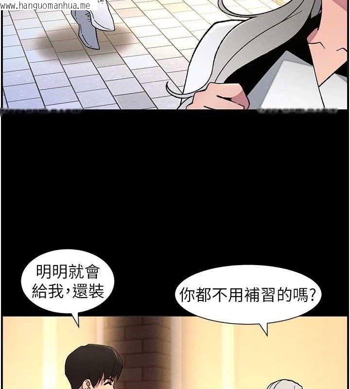 韩国漫画兄妹的秘密授课韩漫_兄妹的秘密授课-第75话-跟斩男女交缠一整夜在线免费阅读-韩国漫画-第27张图片