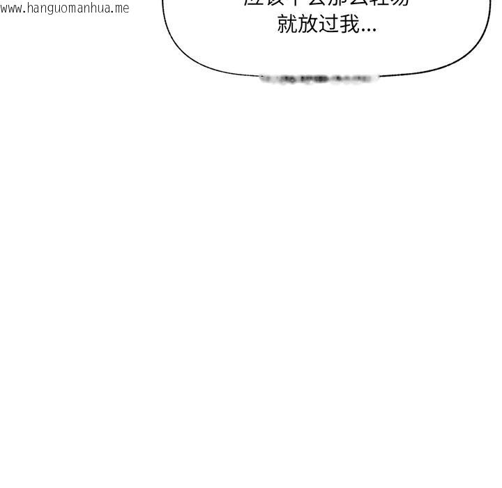 韩国漫画催眠手机韩漫_催眠手机-第36话在线免费阅读-韩国漫画-第131张图片