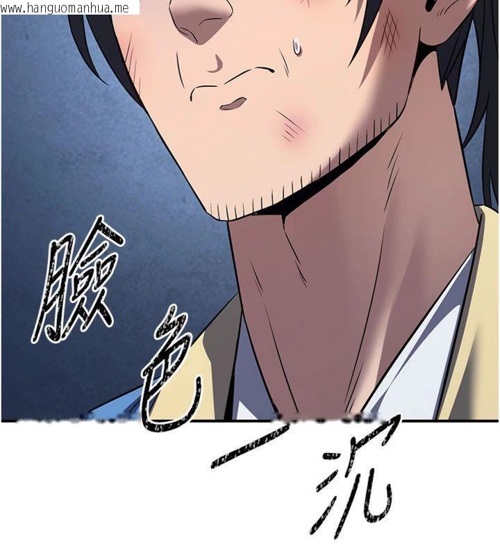 韩国漫画炼欲:色魔再临韩漫_炼欲:色魔再临-第7话-来自七魔的问候在线免费阅读-韩国漫画-第147张图片