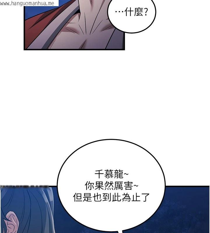 韩国漫画炼欲:色魔再临韩漫_炼欲:色魔再临-第1话-武林高手变成春画家在线免费阅读-韩国漫画-第119张图片