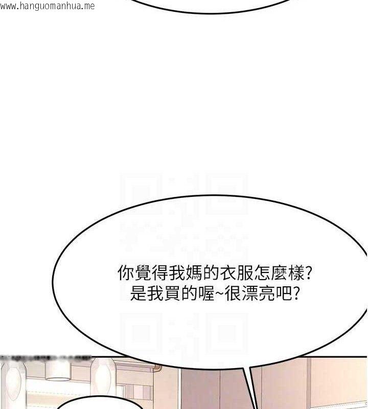 韩国漫画顶加套房的春天韩漫_顶加套房的春天-第35话-醋意大发的母女俩在线免费阅读-韩国漫画-第90张图片