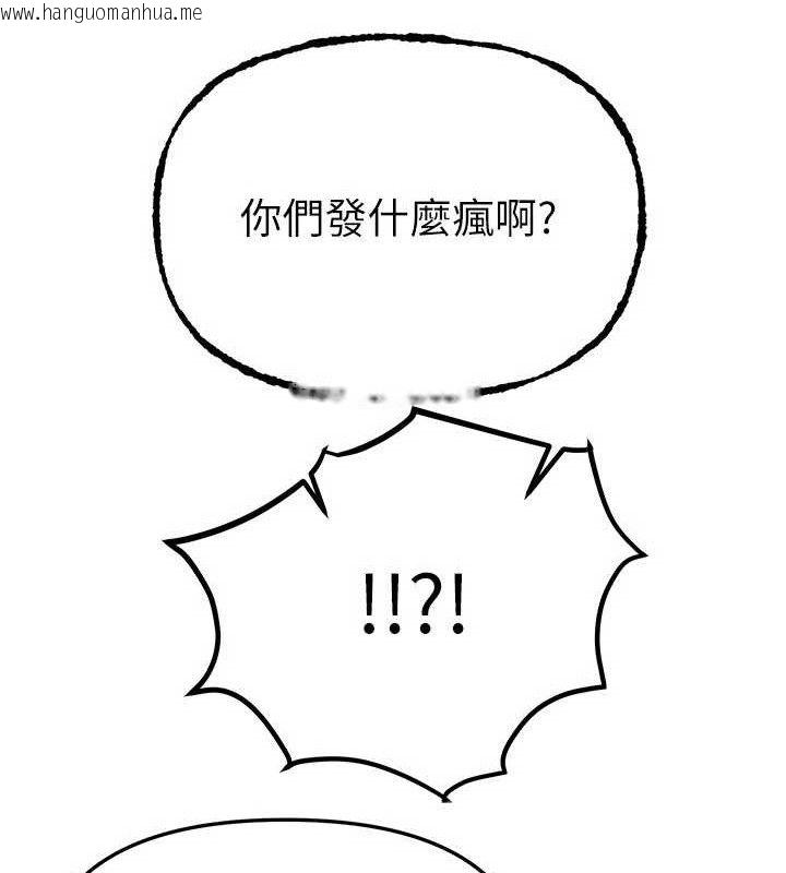 韩国漫画Beautiful-Days韩漫_Beautiful-Days-第50话-#陈宝拉#好身材#保守女#内射在线免费阅读-韩国漫画-第125张图片