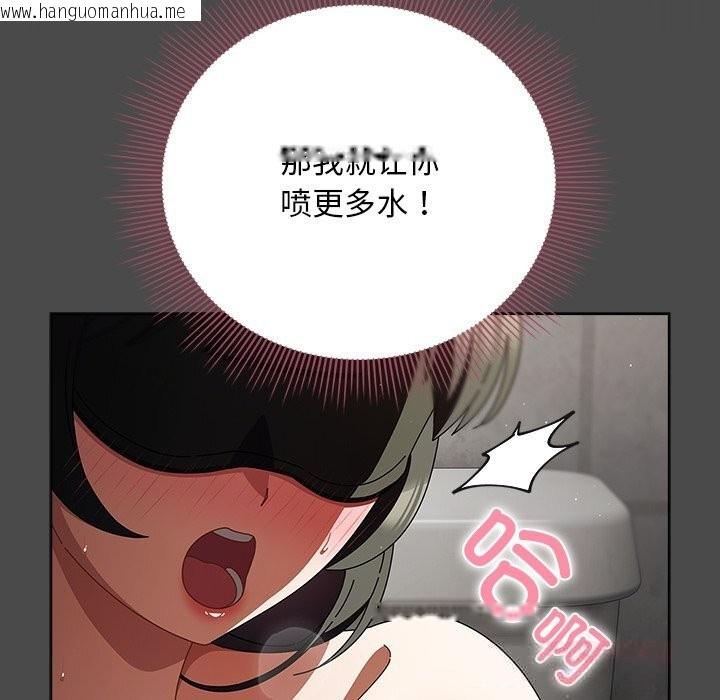 韩国漫画请弄脏我的女朋友韩漫_请弄脏我的女朋友-第21话在线免费阅读-韩国漫画-第57张图片