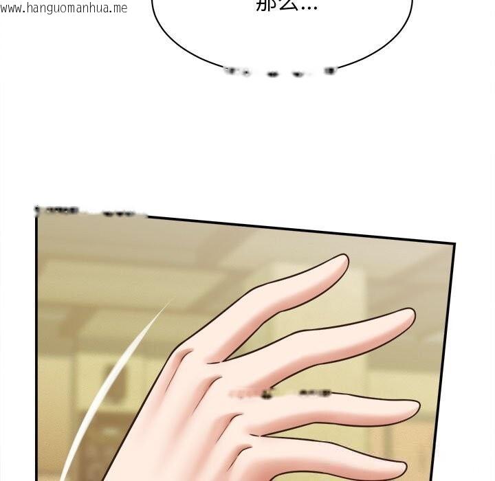 韩国漫画她们的夜晚属于我/与人妻有个秘密韩漫_她们的夜晚属于我/与人妻有个秘密-第8话在线免费阅读-韩国漫画-第146张图片