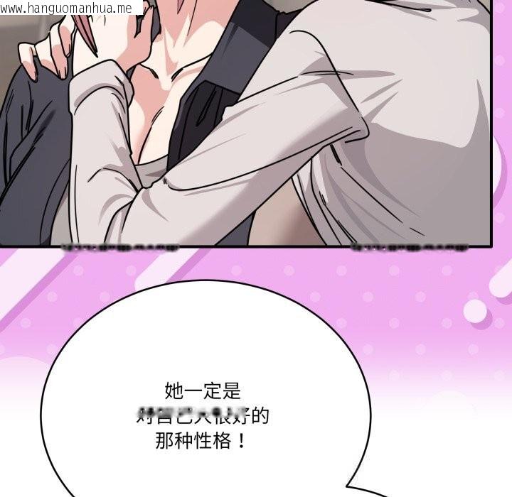 韩国漫画当狗不丢人韩漫_当狗不丢人-第24话在线免费阅读-韩国漫画-第136张图片