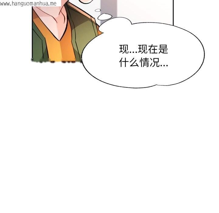 韩国漫画脱轨关系韩漫_脱轨关系-第70话在线免费阅读-韩国漫画-第31张图片