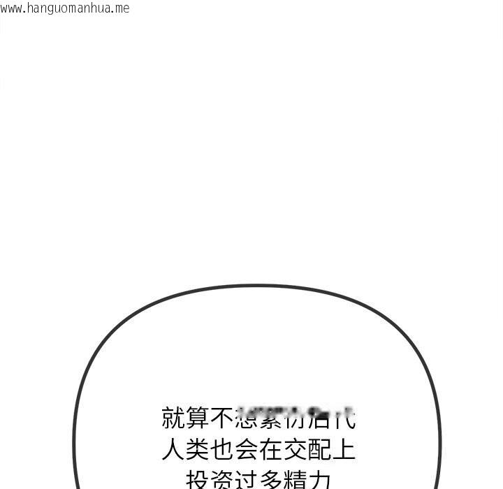 韩国漫画恶女勾勾缠/难缠小恶女韩漫_恶女勾勾缠/难缠小恶女-第270话在线免费阅读-韩国漫画-第55张图片
