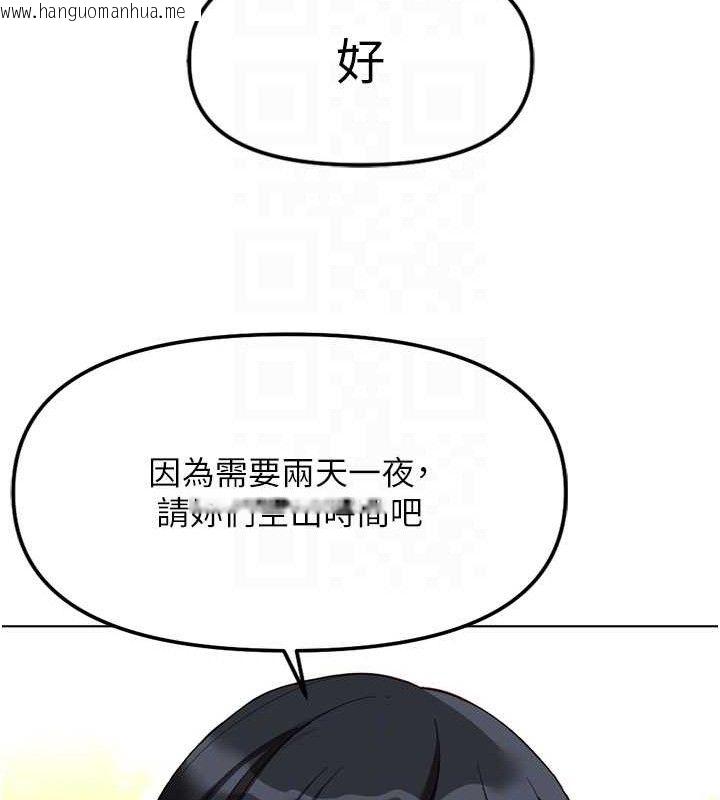 韩国漫画鲁蛇社畜的金手指韩漫_鲁蛇社畜的金手指-第38话-[暖身赛]让工读生性奋起来在线免费阅读-韩国漫画-第49张图片