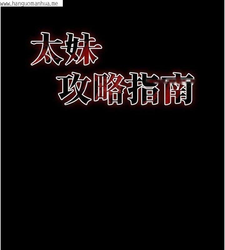 韩国漫画太妹攻略指南韩漫_太妹攻略指南-第39话-情侣版真心话大冒险在线免费阅读-韩国漫画-第13张图片