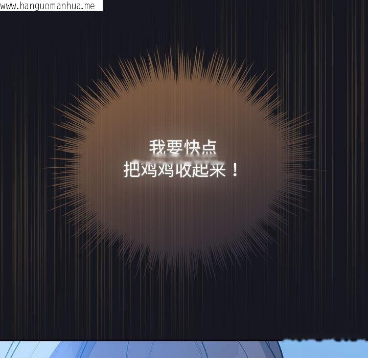 韩国漫画配角的生存任务韩漫_配角的生存任务-第31话在线免费阅读-韩国漫画-第137张图片