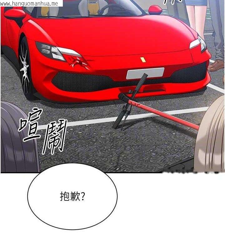 韩国漫画倒追游戏韩漫_倒追游戏-第17话-碰了学生就没资格当教授在线免费阅读-韩国漫画-第111张图片