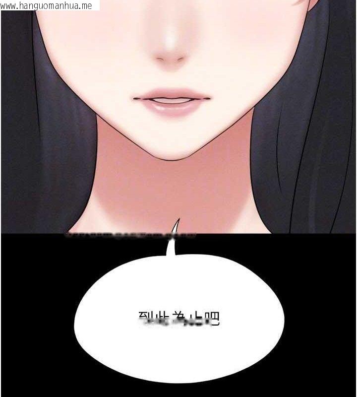 韩国漫画韶恩韩漫_韶恩-第66话-以实战向朋友证明在线免费阅读-韩国漫画-第139张图片