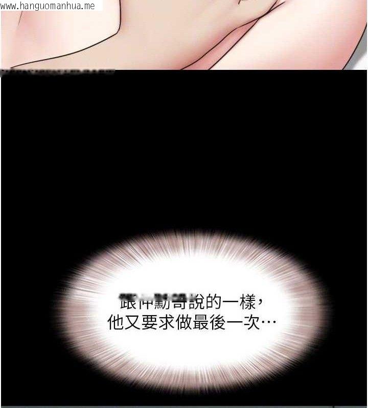 韩国漫画韶恩韩漫_韶恩-第66话-以实战向朋友证明在线免费阅读-韩国漫画-第150张图片