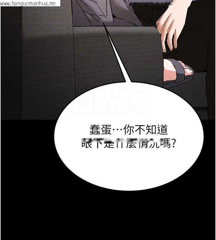 韩国漫画末日雕堡韩漫_末日雕堡-第45话-今晚妳是我的飞机杯女神!在线免费阅读-韩国漫画-第93张图片