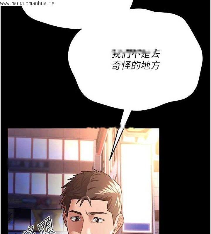 韩国漫画借妻条约韩漫_借妻条约-第14话-回不去的关系在线免费阅读-韩国漫画-第134张图片