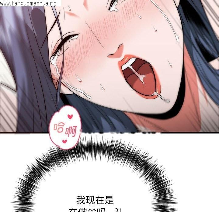 韩国漫画神雕闯都市/强雕：都市润女传说韩漫_神雕闯都市/强雕：都市润女传说-第7话在线免费阅读-韩国漫画-第130张图片