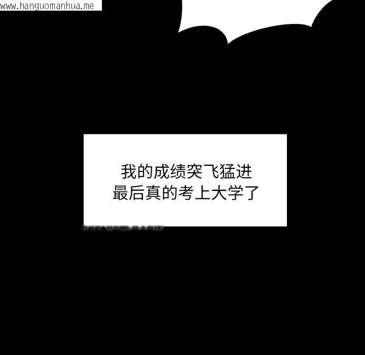 韩国漫画难缠姐妹偏要和我同居韩漫_难缠姐妹偏要和我同居-第61话在线免费阅读-韩国漫画-第125张图片