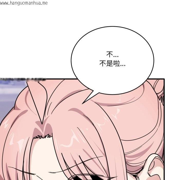 韩国漫画当狗不丢人韩漫_当狗不丢人-第24话在线免费阅读-韩国漫画-第55张图片
