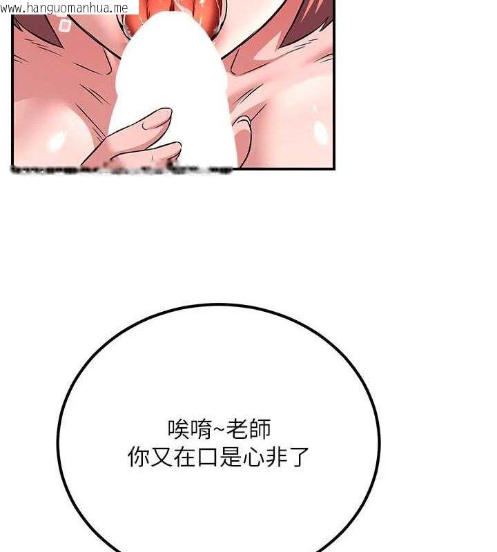 韩国漫画炼欲:色魔再临韩漫_炼欲:色魔再临-第5话-大庭广众下露出雪乳在线免费阅读-韩国漫画-第11张图片