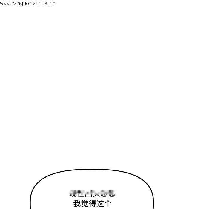 韩国漫画附属品少女的叛逆期韩漫_附属品少女的叛逆期-第16话在线免费阅读-韩国漫画-第121张图片