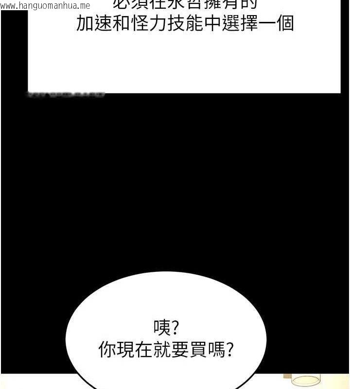 韩国漫画末日雕堡韩漫_末日雕堡-第45话-今晚妳是我的飞机杯女神!在线免费阅读-韩国漫画-第170张图片