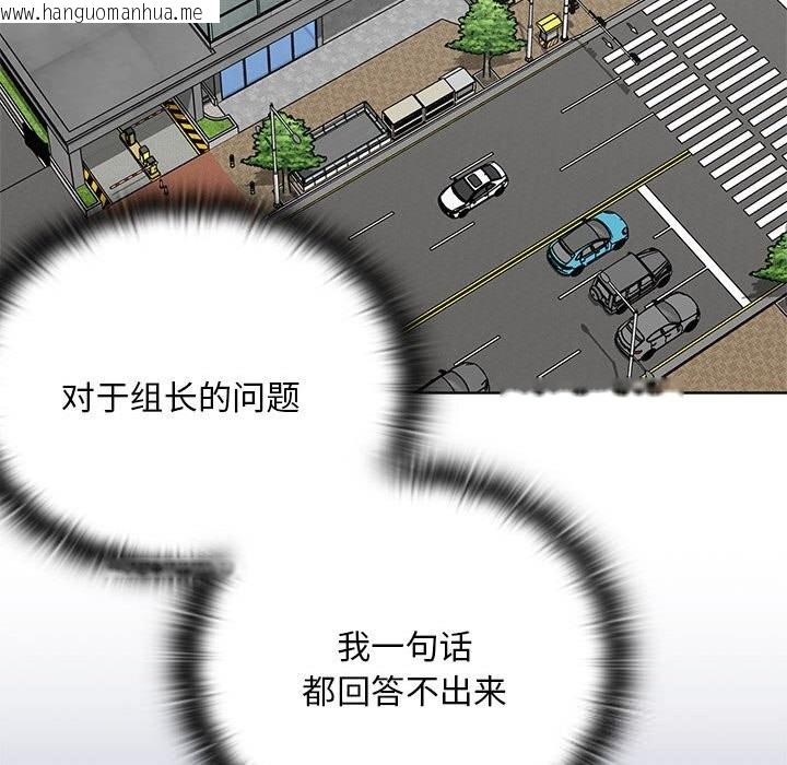 韩国漫画大企业里的小秘密/在大企业当废柴韩漫_大企业里的小秘密/在大企业当废柴-第53话在线免费阅读-韩国漫画-第113张图片