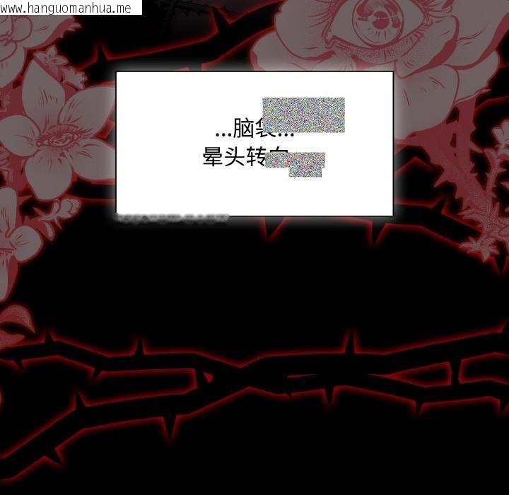 韩国漫画神圣陷阱韩漫_神圣陷阱-第11话在线免费阅读-韩国漫画-第23张图片