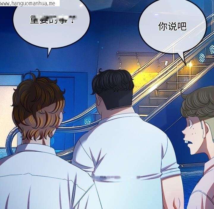 韩国漫画恶女勾勾缠/难缠小恶女韩漫_恶女勾勾缠/难缠小恶女-第270话在线免费阅读-韩国漫画-第33张图片