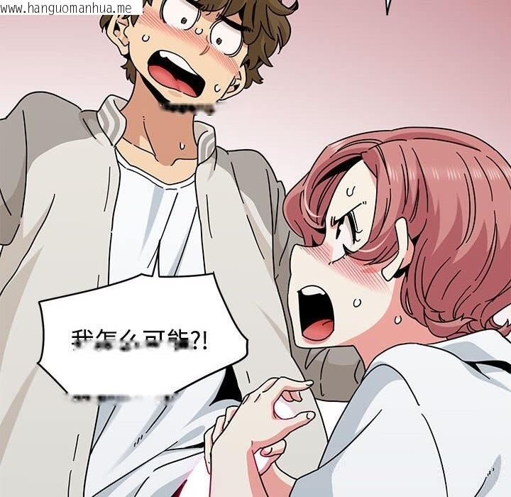 韩国漫画发小碰不得/强制催眠韩漫_发小碰不得/强制催眠-第85话在线免费阅读-韩国漫画-第110张图片