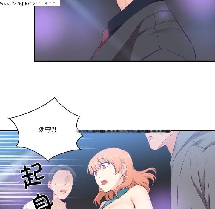 韩国漫画柔软的爱人韩漫_柔软的爱人-第25话在线免费阅读-韩国漫画-第17张图片
