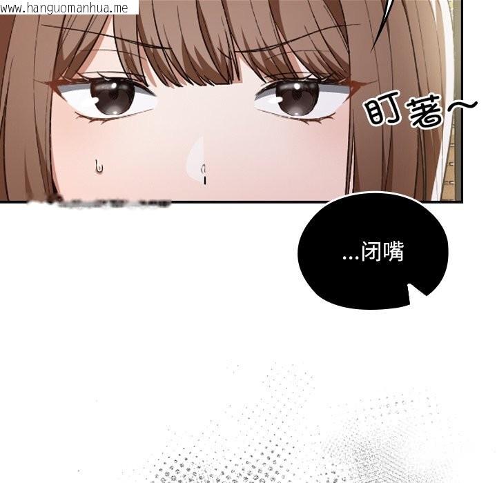 韩国漫画校花的双面生活韩漫_校花的双面生活-第6话在线免费阅读-韩国漫画-第24张图片