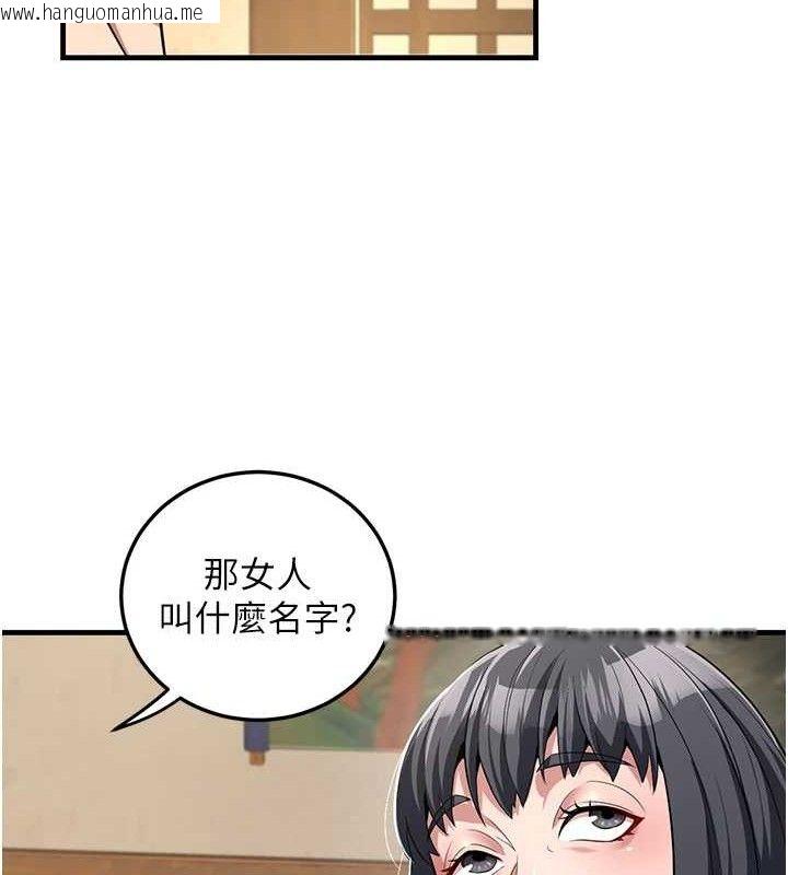 韩国漫画炼欲:色魔再临韩漫_炼欲:色魔再临-第3话-大侠的大雕就是江湖道义在线免费阅读-韩国漫画-第167张图片