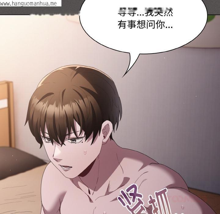 韩国漫画神圣陷阱韩漫_神圣陷阱-第11话在线免费阅读-韩国漫画-第124张图片