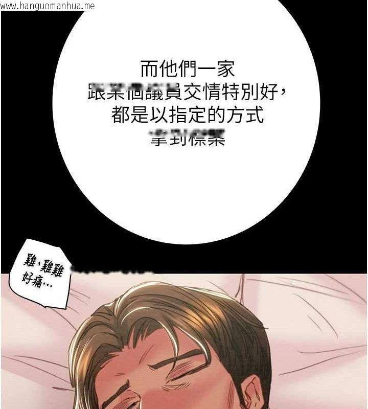 韩国漫画掠夺行动韩漫_掠夺行动-第72话-我们到浴室再继续在线免费阅读-韩国漫画-第144张图片