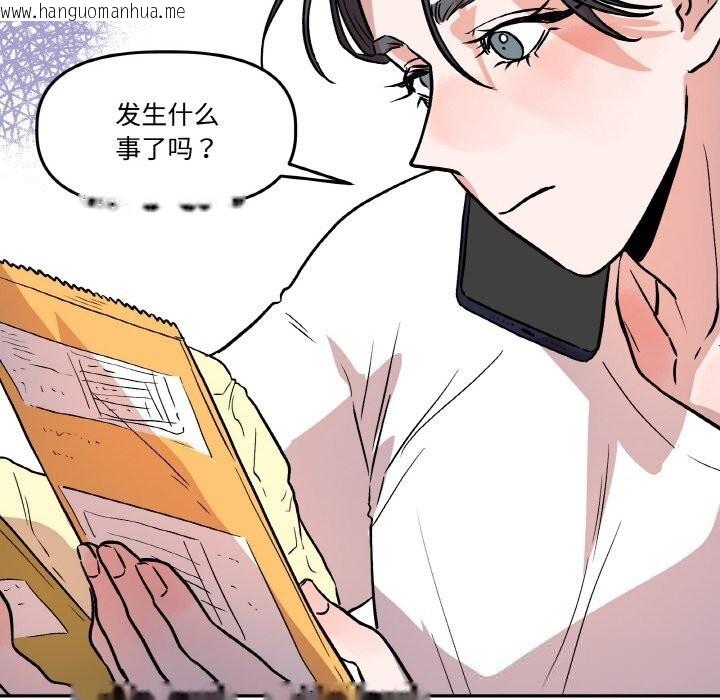 韩国漫画附属品少女的叛逆期韩漫_附属品少女的叛逆期-第16话在线免费阅读-韩国漫画-第6张图片