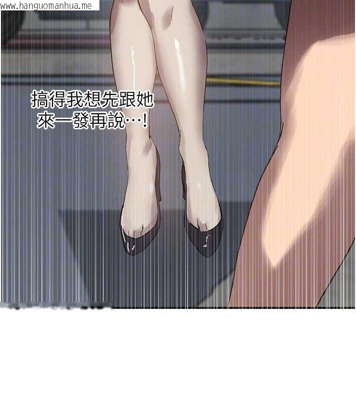 韩国漫画秘密教学韩漫_秘密教学-第283话-先「吃饱」再开始作战在线免费阅读-韩国漫画-第63张图片