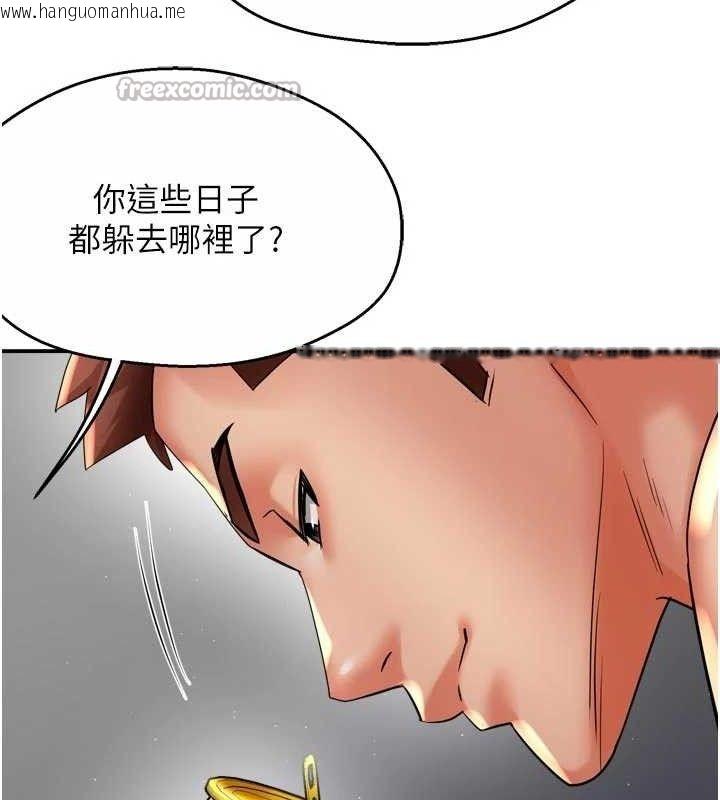 韩国漫画痒乐多阿姨韩漫_痒乐多阿姨-第78话-往年恶梦重演在线免费阅读-韩国漫画-第15张图片
