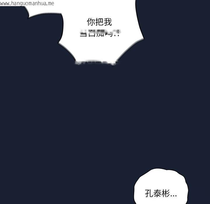 韩国漫画与众不同的兄妹/我家的掌上明珠韩漫_与众不同的兄妹/我家的掌上明珠-第13话在线免费阅读-韩国漫画-第137张图片